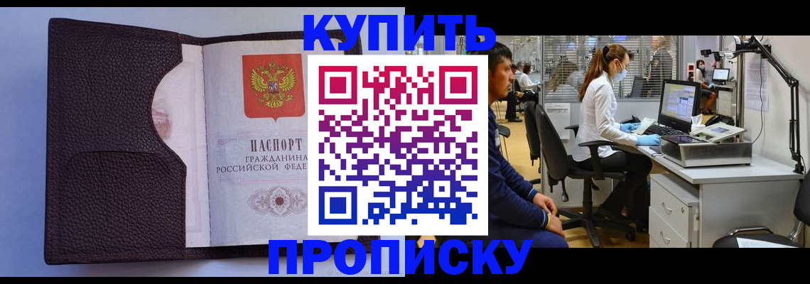 временная регистрация в квартире в Сосновом Бору