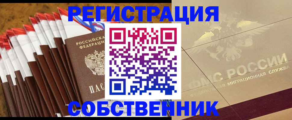 временная прописка в Сосновом Бору