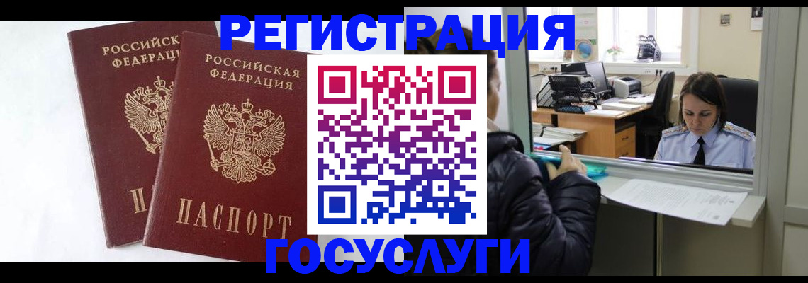 прописка иностранных граждан в Сосновом Бору